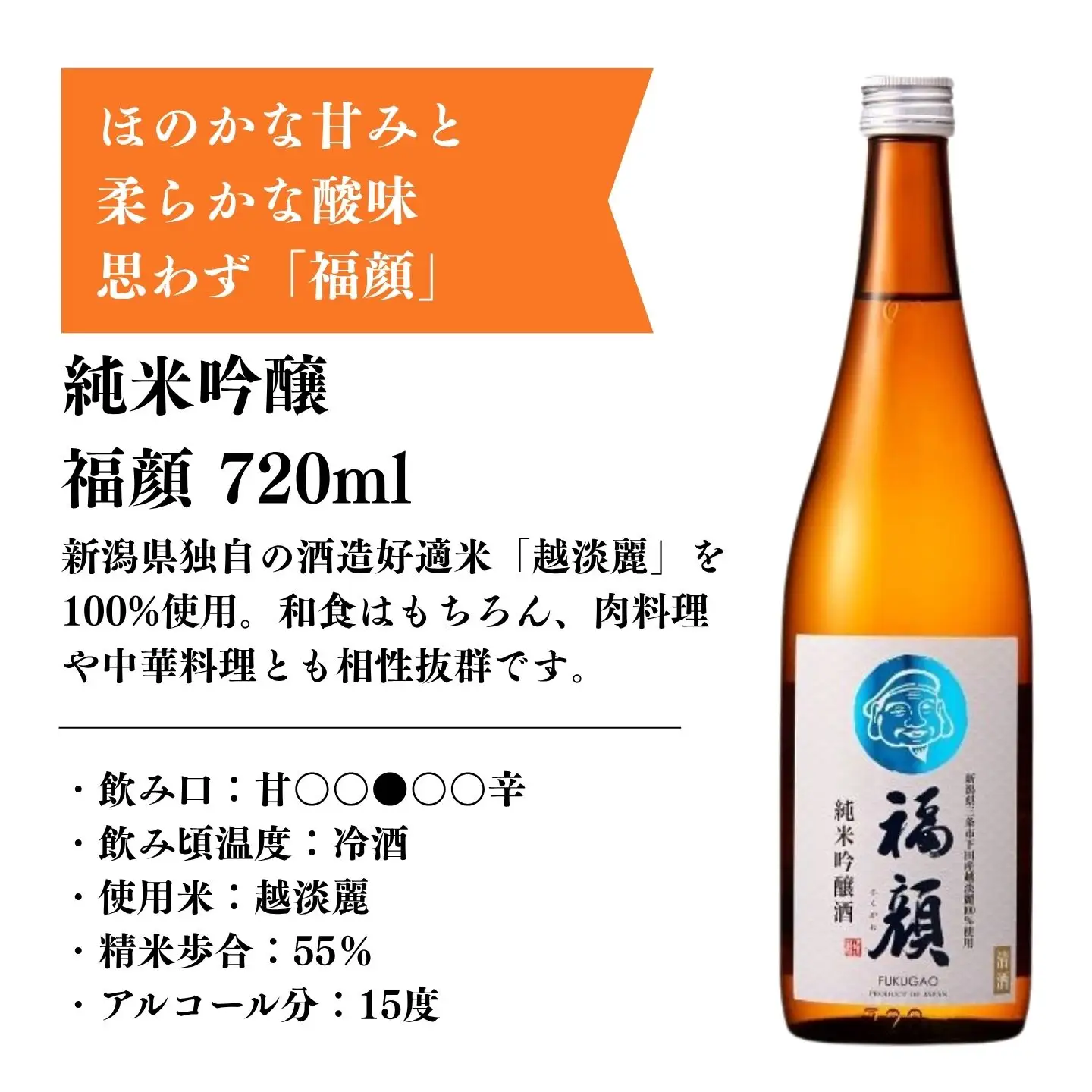 ☆父の日対応 日本酒 福顔 飲み比べ 「福福」720ml×2本 日本酒