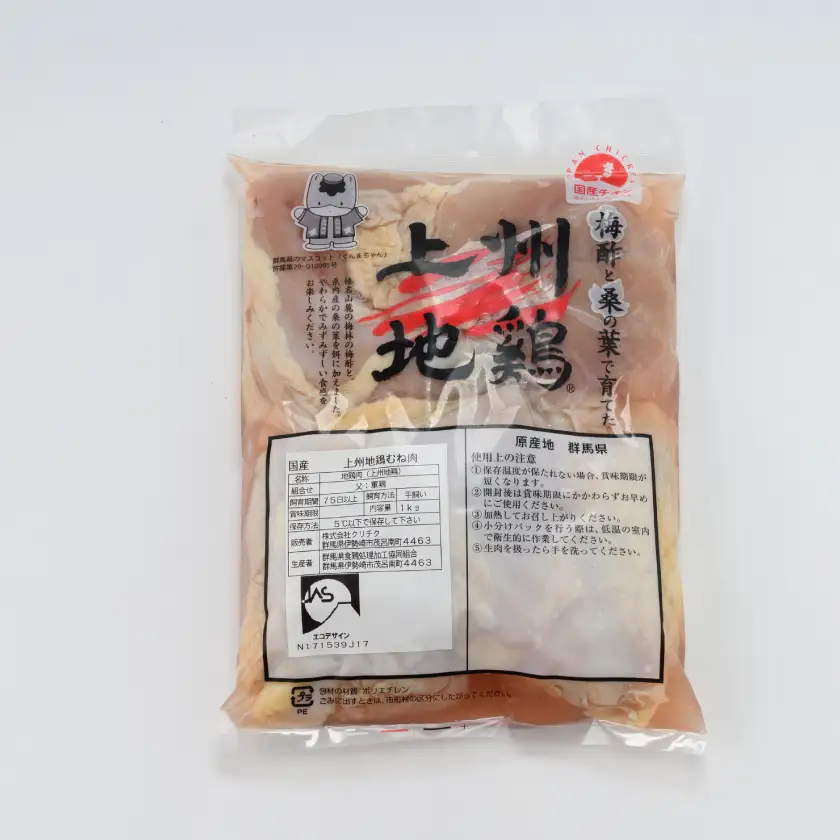 アクザワファーム 上州地鶏 もも肉1kg/むね肉1kg(計2kg)群馬県榛東村【配送不可地域：離島】【1726409】