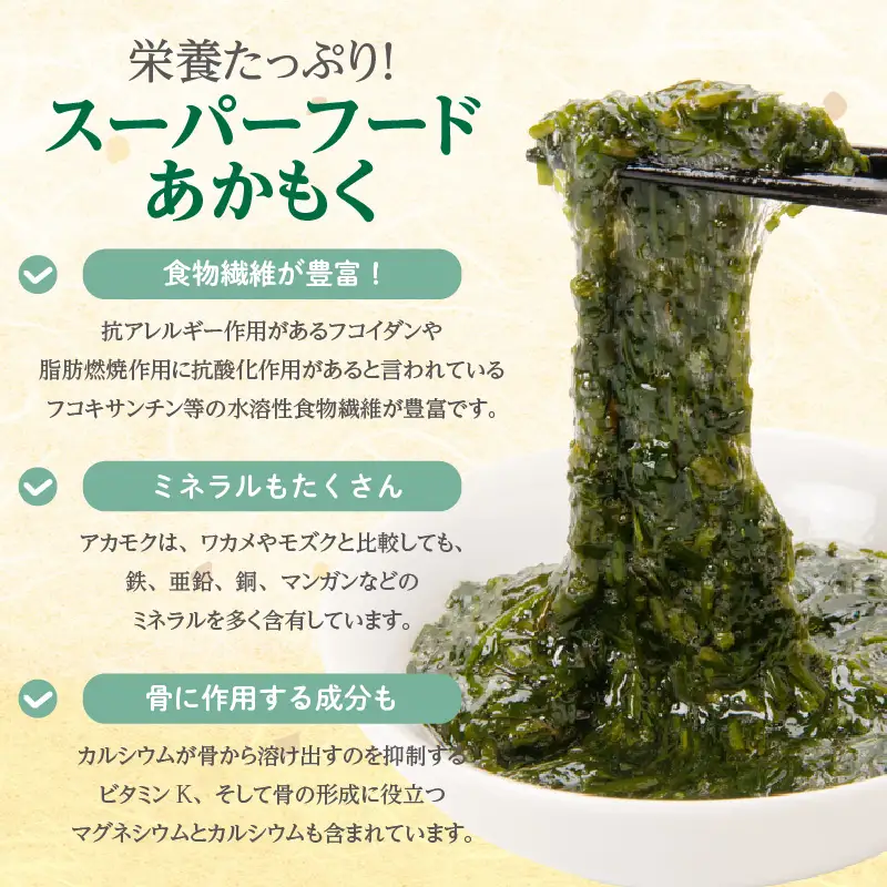 【お中元 外熨斗対応可能】天然あかもくセントレアの恵み【2連パック×10】