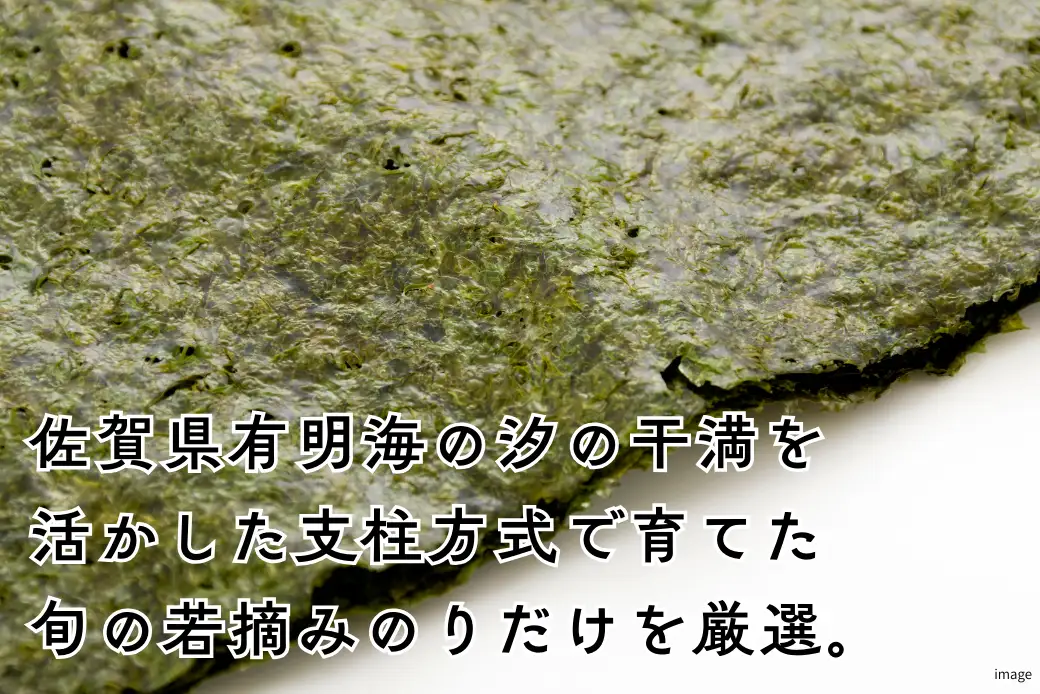 佐賀有明海産焼のり30枚（10枚×3袋）[化粧箱入]：B175-020