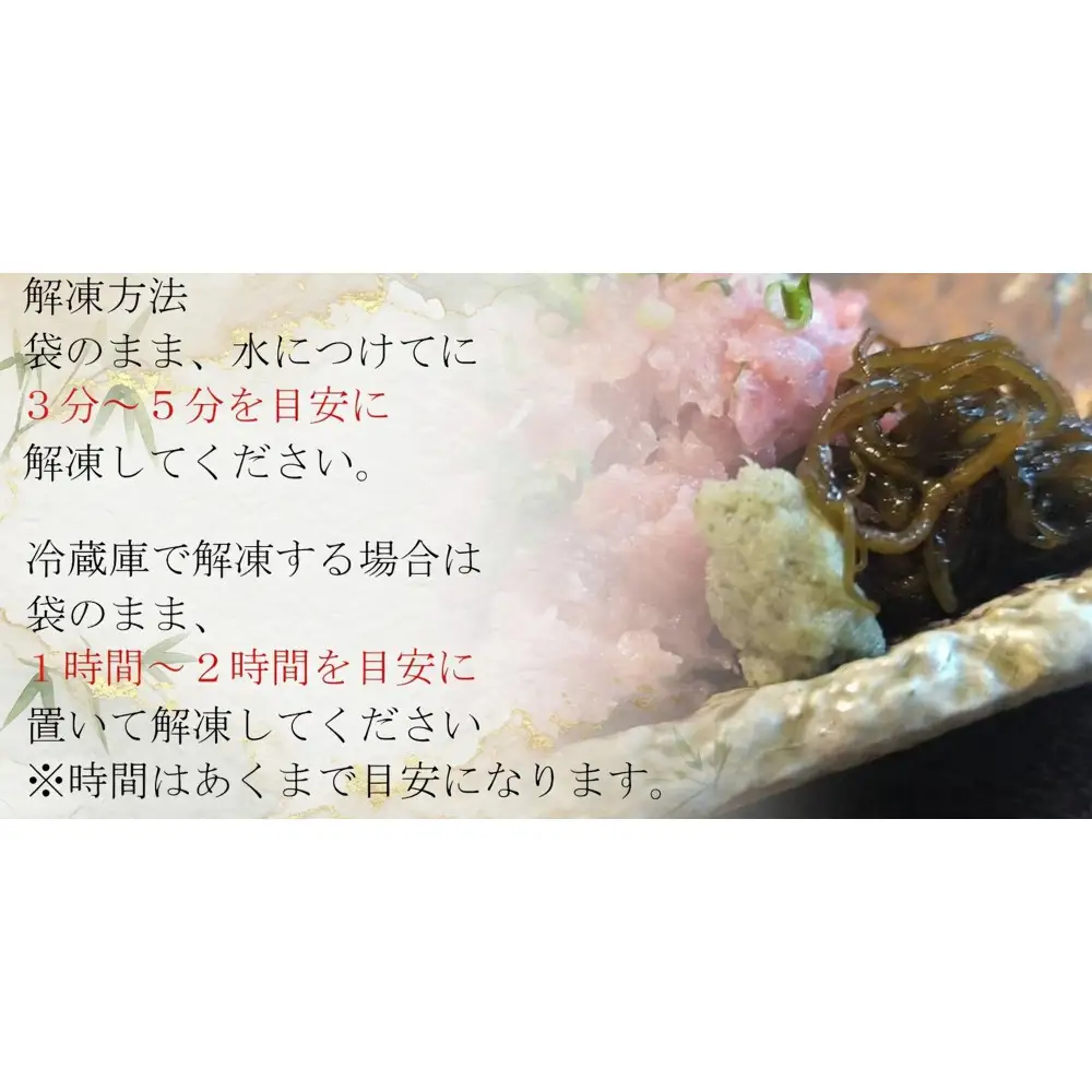 天然メバチマグロねぎとろ80ｇ×12パック　【配送不可：北海道・沖縄・離島】
