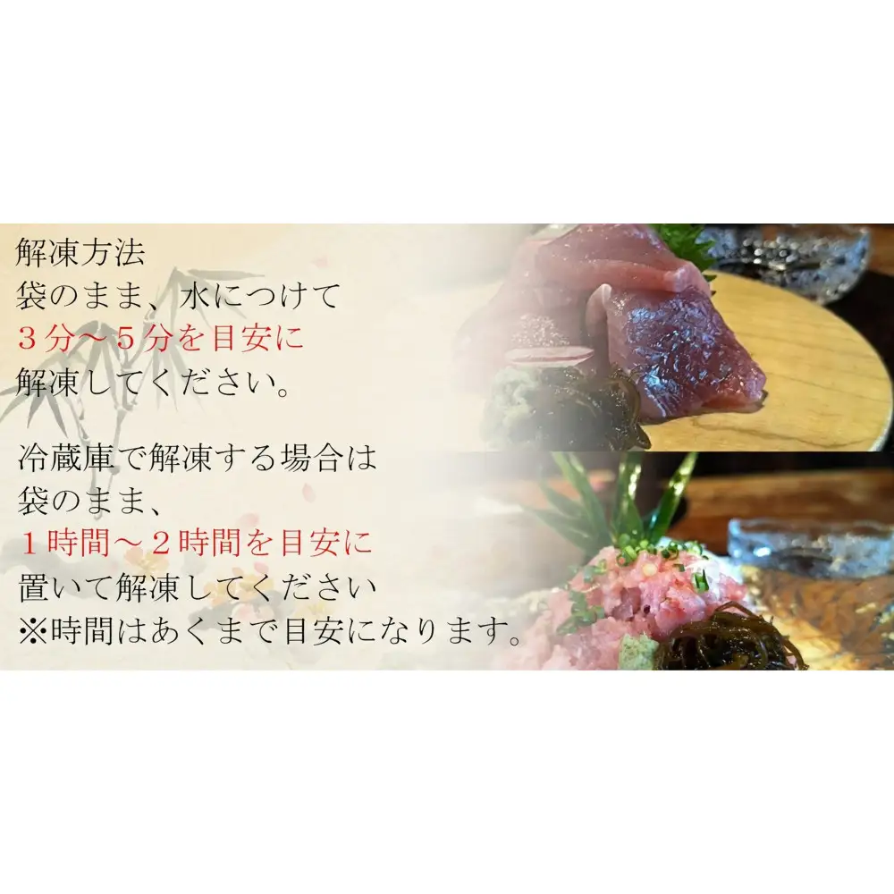天然メバチマグロねぎとろ80ｇ×5パック、切り落とし80ｇ×5パックのセット【配送不可：北海道・沖縄・離島】