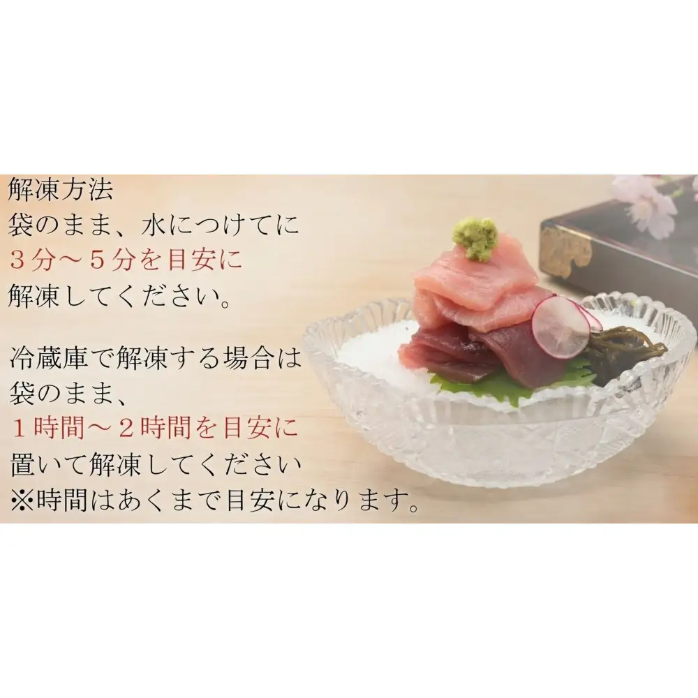 天然メバチマグロ切り落とし80ｇ×10パック【配送不可：北海道・沖縄・離島】