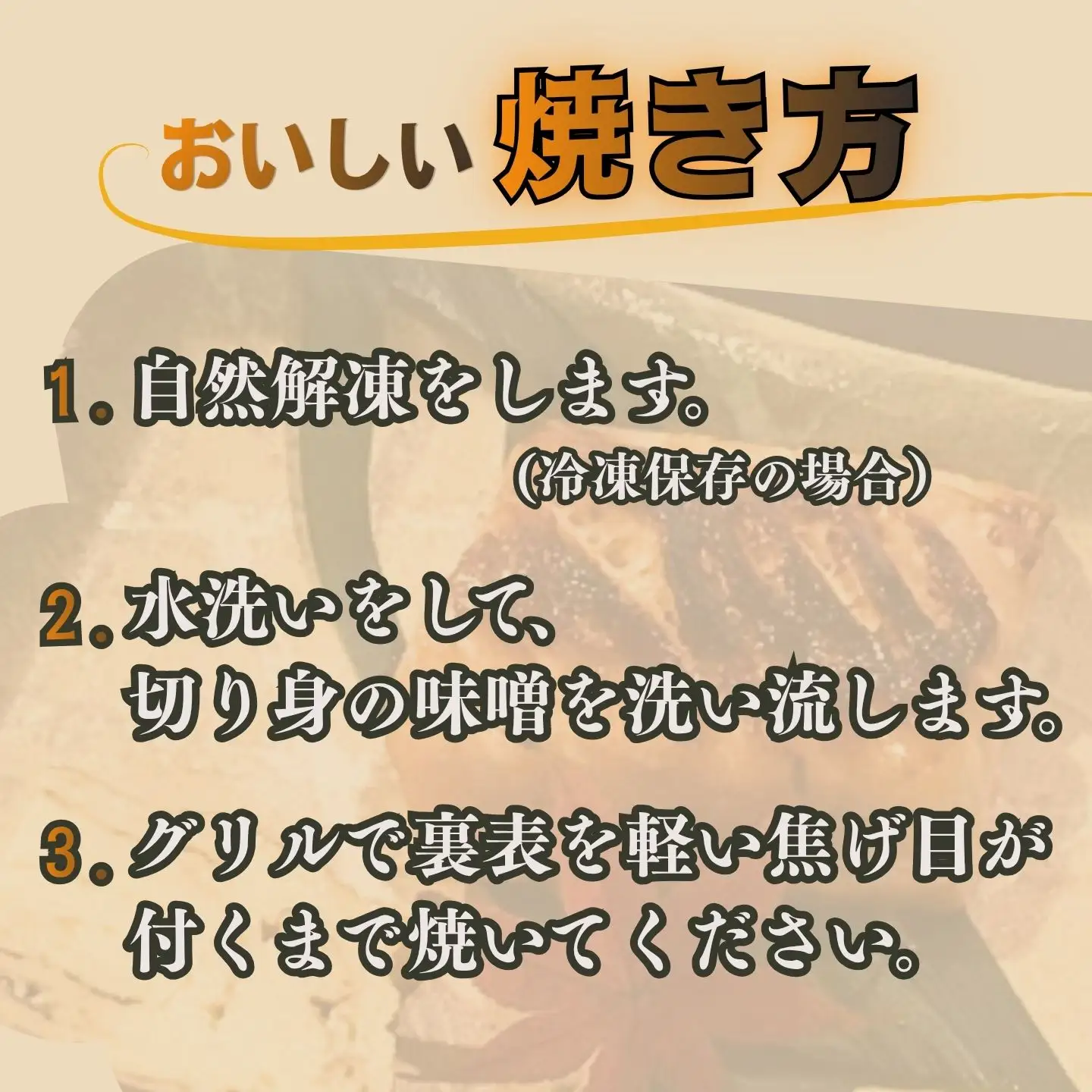 鮭の味噌漬け 小分け 2切×2パック 酒粕 越後味噌 冷蔵 日本料理小山屋 