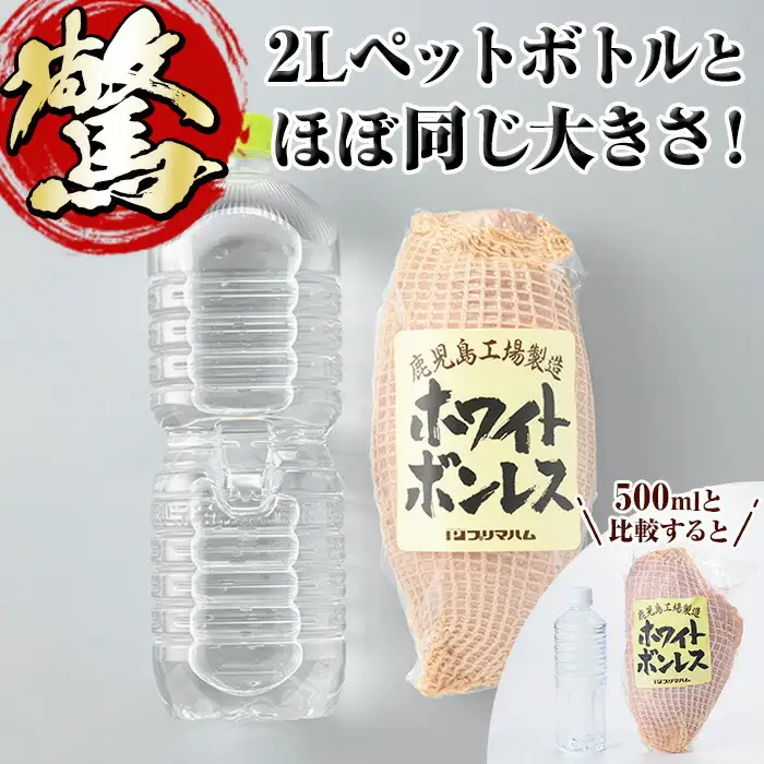 【お中元】ホワイトボンレスハム  1.2kg！ブロック ハム 1本≪WBO-N≫【00-009-01-R8OC】