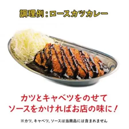 「元気の源」ゴーゴーカレー3種アソート【1736245】