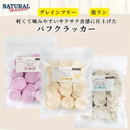 パフクラッカー3種(紫いも・まるごと小魚・ささみ) 計150g(50g×各1袋)【1728471】