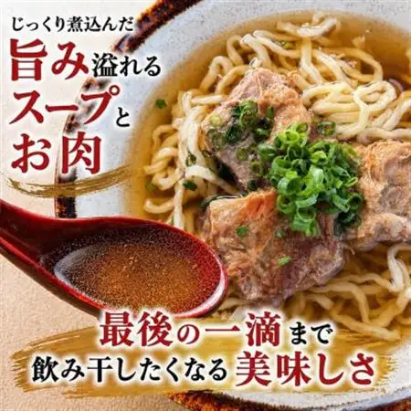 【沖縄そば 龍仁】ソーキそば 4人前【配送不可地域：離島】【1736248】