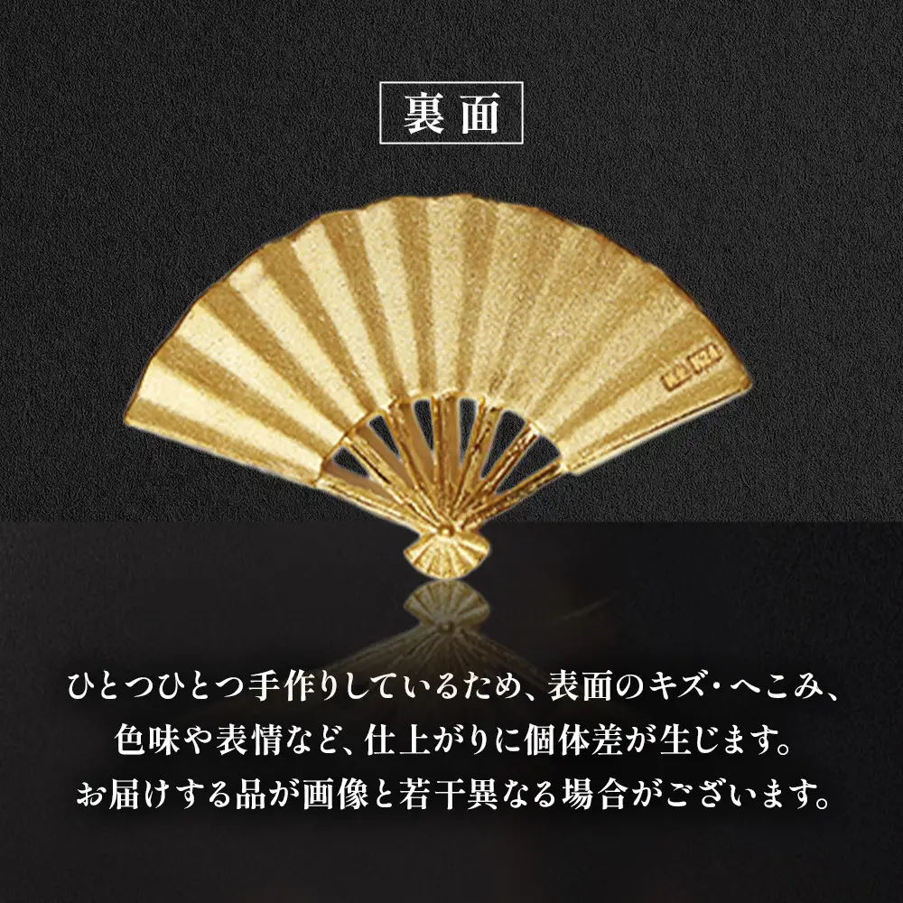 純金　K24　24金　扇子　BQ-255