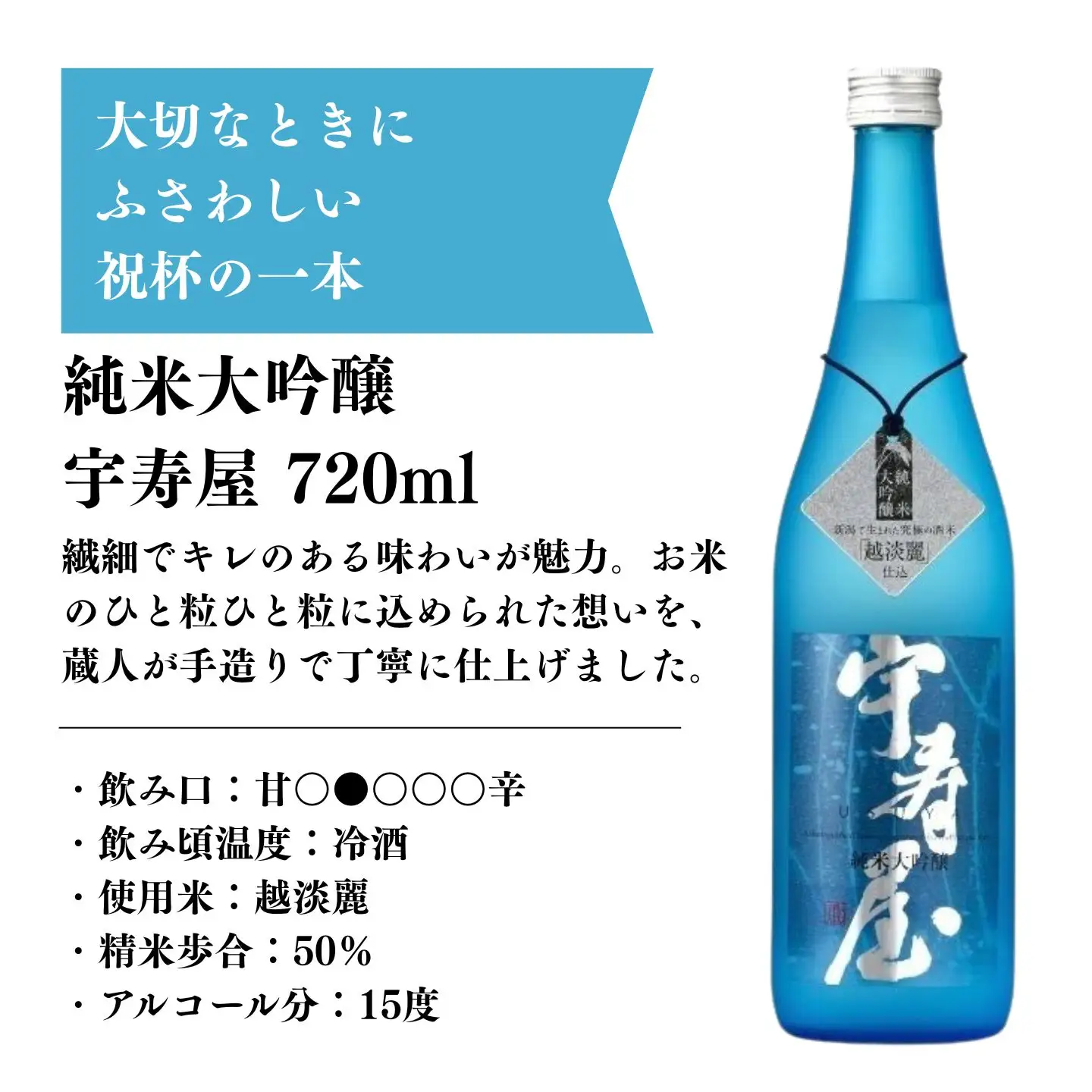 ☆父の日対応 日本酒 福顔 飲み比べ 720ml×2本セット超辛口・宇寿屋 日本酒