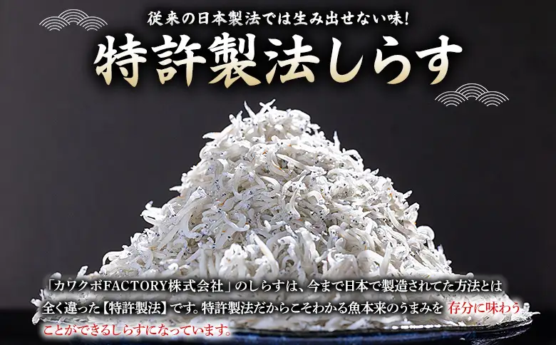 【しらす 小分け】釜揚げしらす 約280g fa-0001
