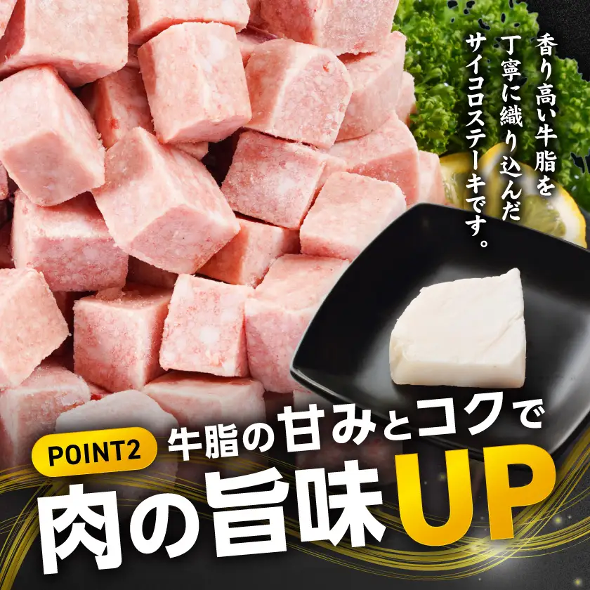 やわらかサイコロステーキ1.5kg【牛豚食肉加工品(成型肉)】〔11-36-004-1500g〕_(都城市) ビーフ 牛肉 冷凍 おかず 焼くだけ