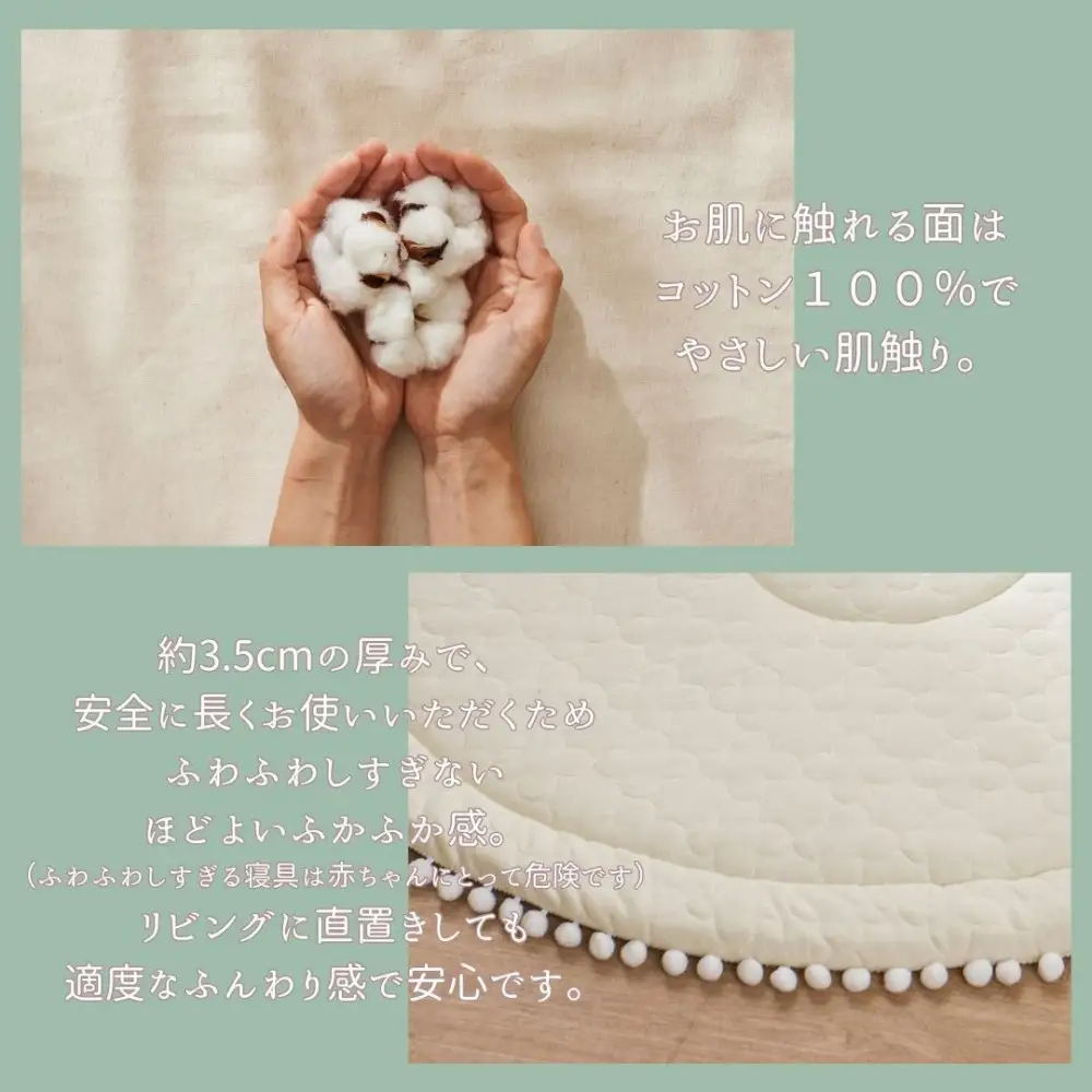 綿100％ サニーマット ベビーマット  赤ちゃんマット【抹茶ミルク】 ｜ 仙台市 子供用寝具 オーガニック 安全素材 ギフト 高品質 快適サポート