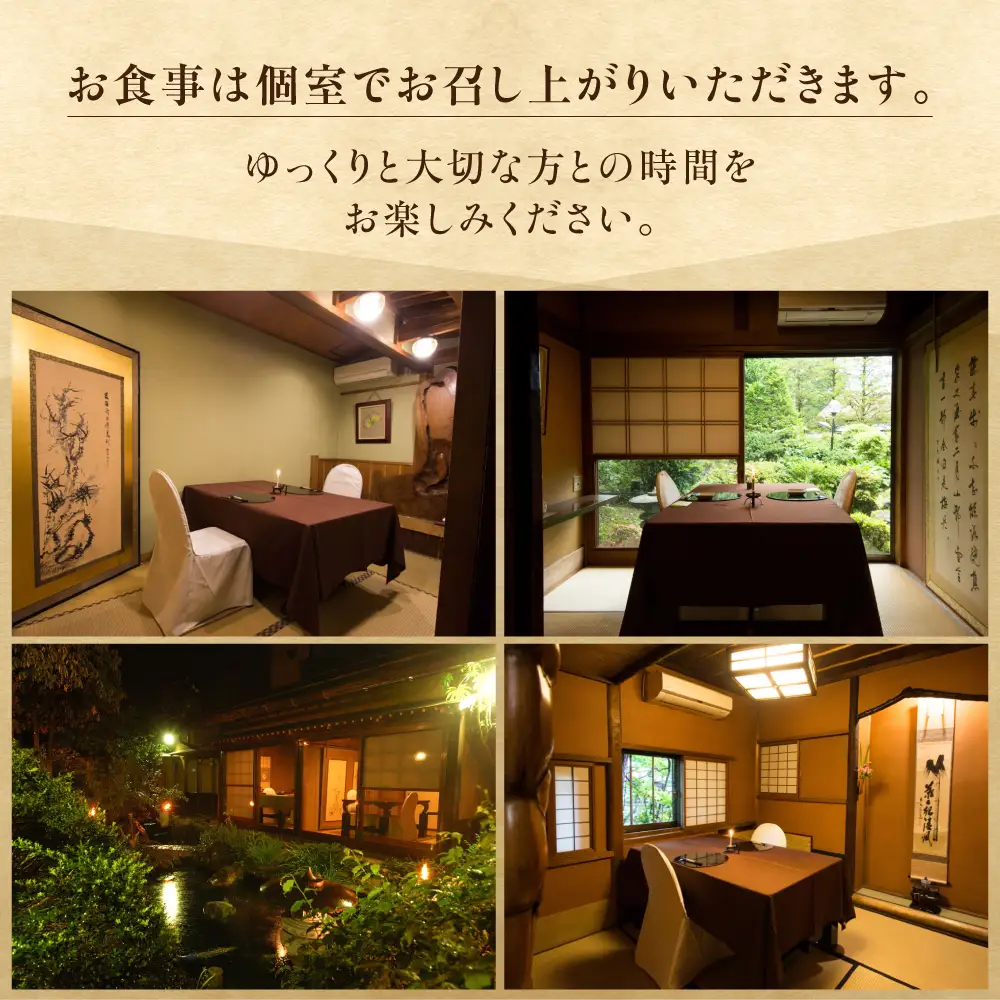 八ツ三館 2名様 ディナーお食事券 [ステーキ会席] 食事