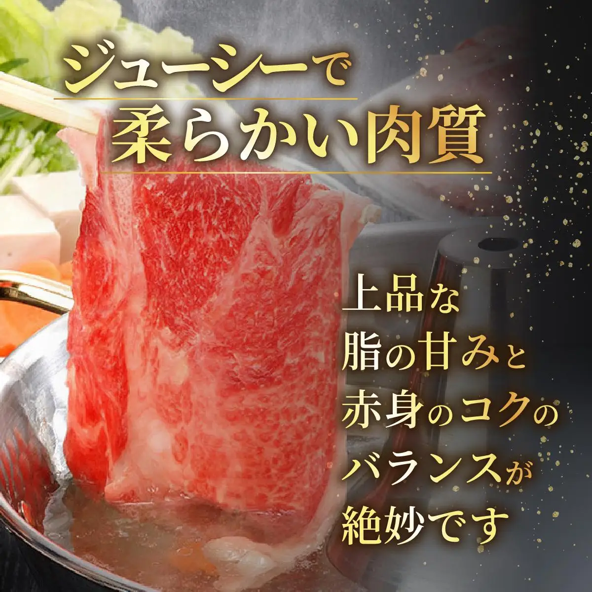 博多和牛 贅沢しゃぶしゃぶ・すき焼きセット
