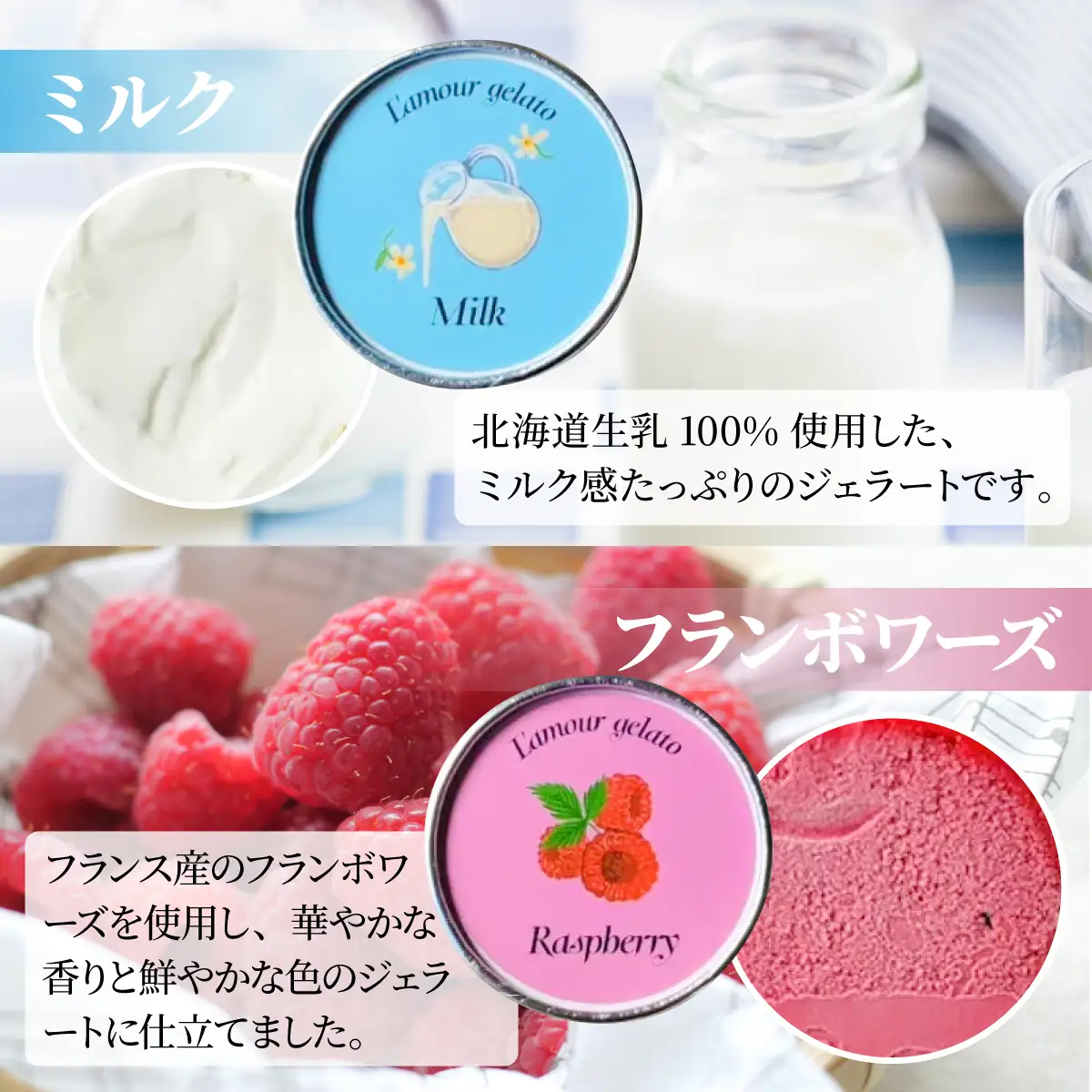 ジェラート　6個入り | ジェラート