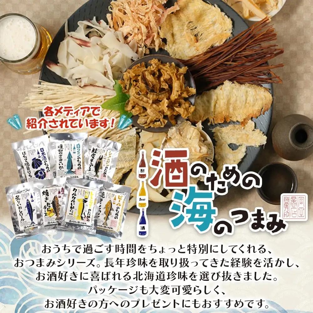 赤ワインのための焼たらチーズ 6袋｜おつまみ 珍味 晩酌 北海道 札幌市