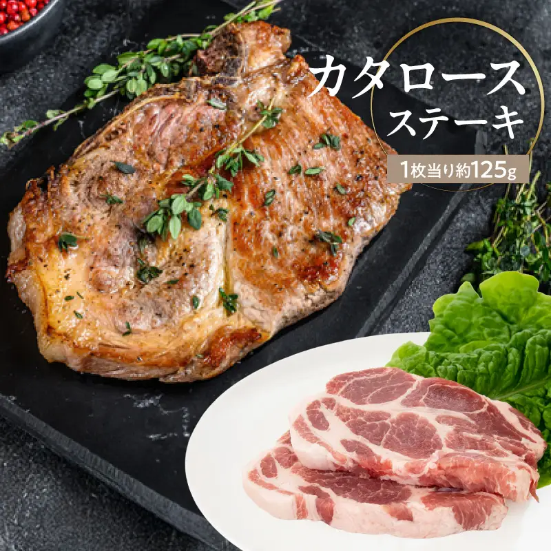 宮崎県産熟成豚 よくばり3種セットB-1（ステーキ2種 各1個/切り落とし2個）N0105-YA2285