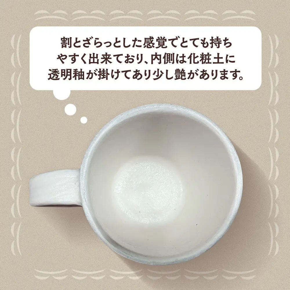〔受注生産品〕 エミシ工房 泥彩マグカップ 【角田市】｜陶芸 とうげい 手作り 日常使い 電子レンジ カップ コップ