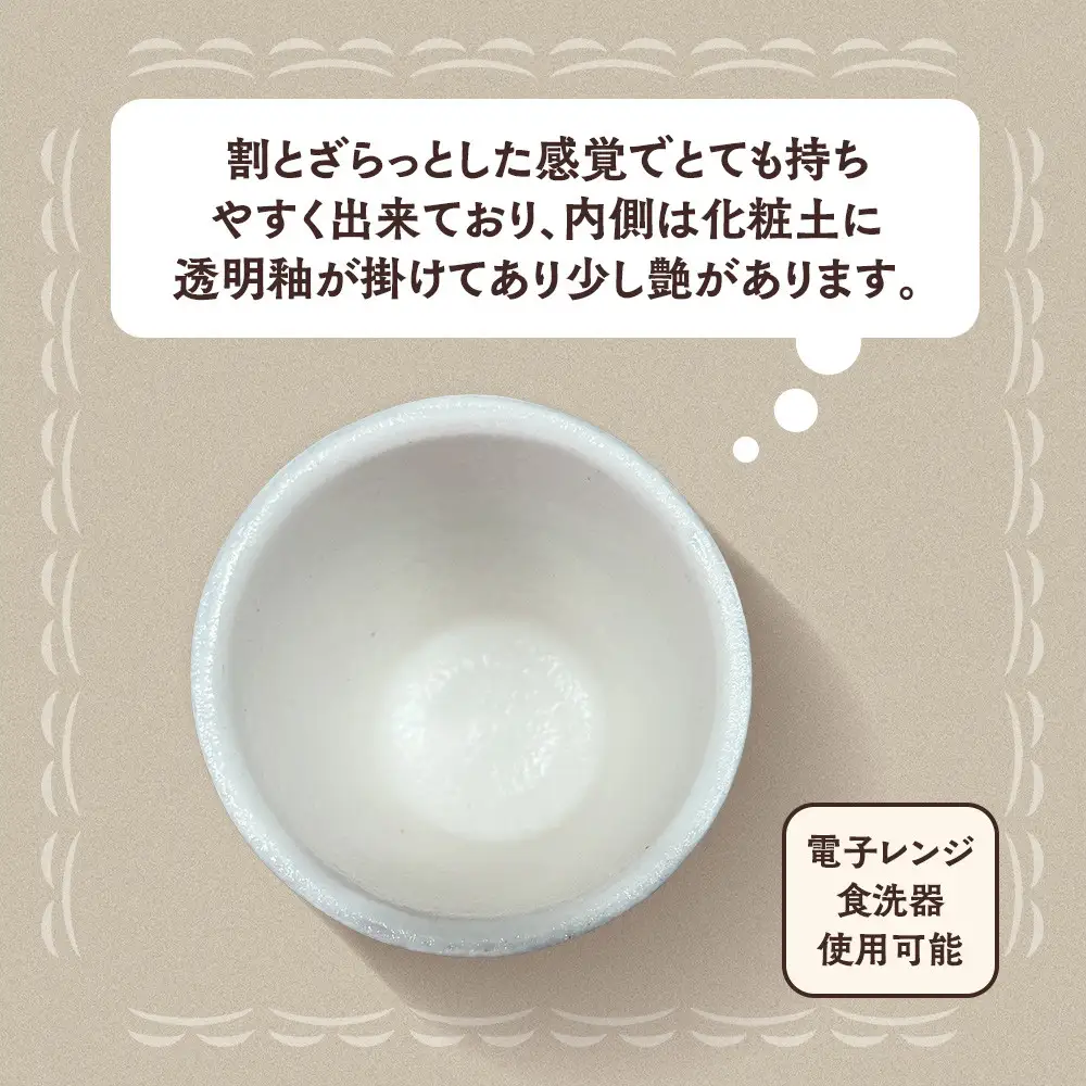 〔受注生産品〕エミシ工房　泥彩フリーカップ 筒形ミニ（1）【角田市】｜陶芸 とうげい 手作り 日常使い 電子レンジ タンブラー お茶 コーヒー