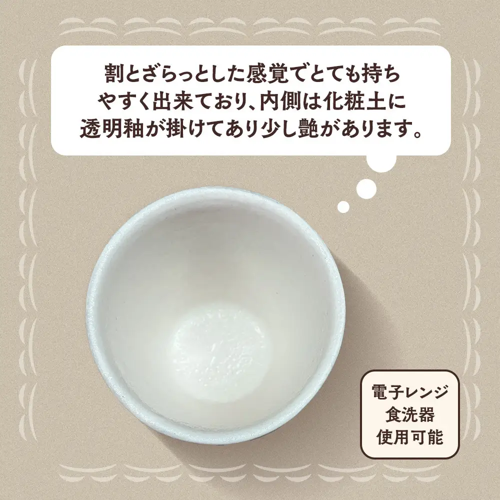 〔受注生産品〕エミシ工房　泥彩フリーカップ 筒形ミニ（2）【角田市】｜陶芸 とうげい 手作り 日常使い 電子レンジ タンブラー お茶 コーヒー