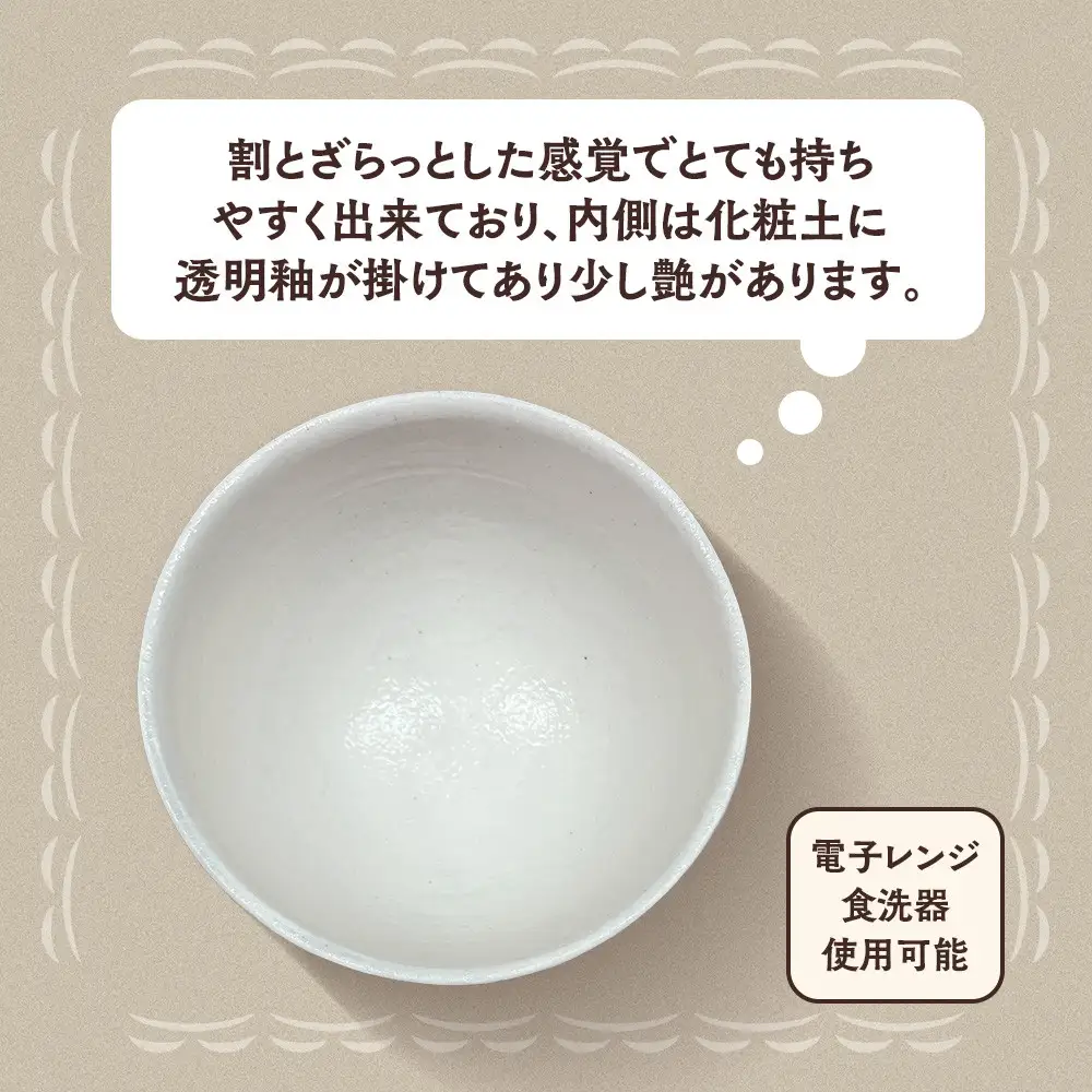 〔受注生産品〕エミシ工房　泥彩フリーカップ 丸型（1）【角田市】｜陶芸 とうげい 手作り 日常使い 電子レンジ オシャレ