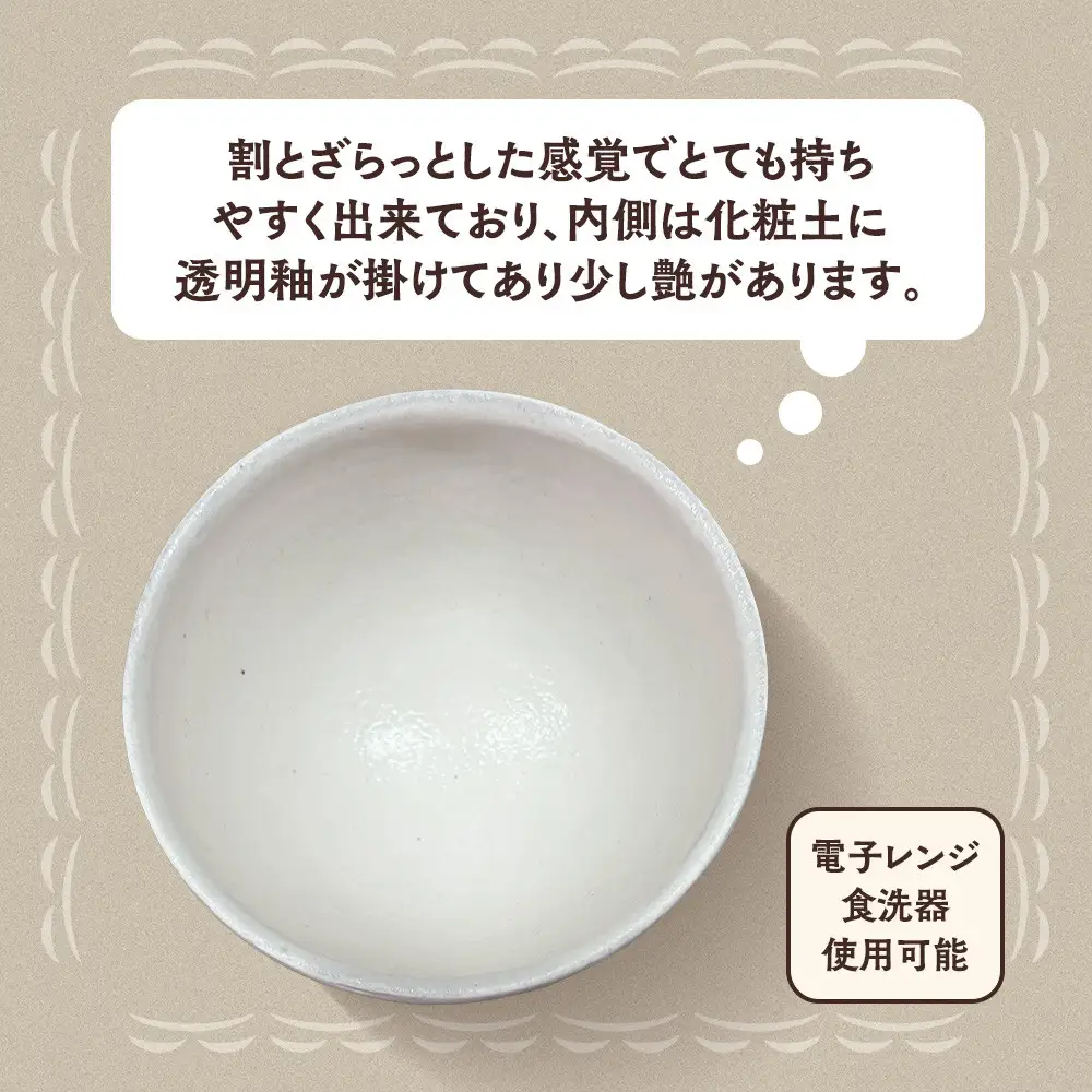 〔受注生産品〕エミシ工房　泥彩フリーカップ 丸型（2）【角田市】｜陶芸 とうげい 手作り 日常使い 電子レンジ オシャレ