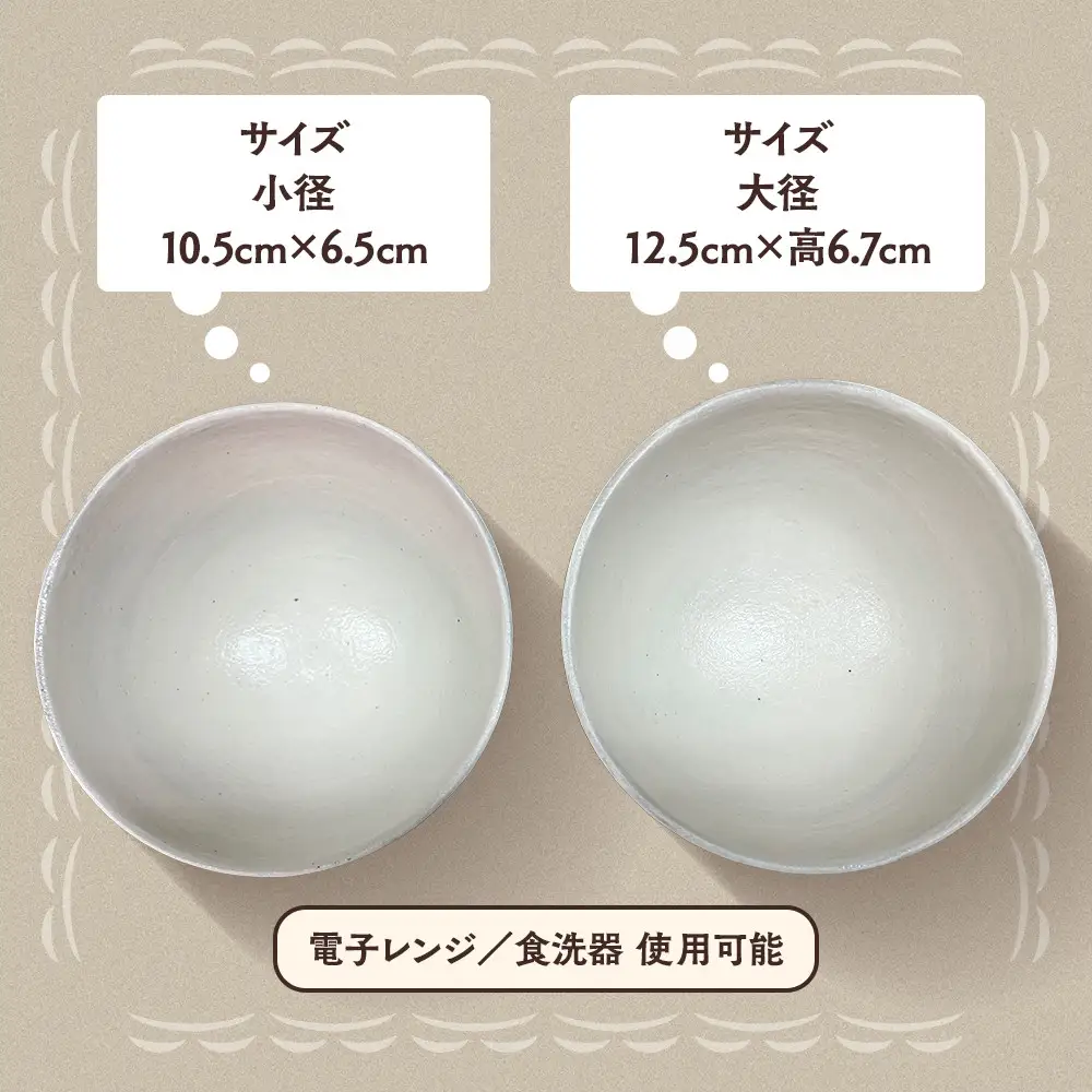 〔受注生産品〕エミシ工房 夫婦茶碗（2個1セット）【角田市】｜陶芸 とうげい 手作り 日常使い 電子レンジ お揃い セット