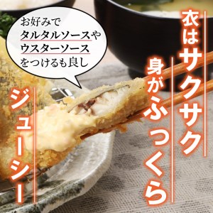 「アジフライの聖地 松浦」えんまきのアジフライセット(魚 鰺 冷凍 人気 おすすめ 海鮮)【B2-199】