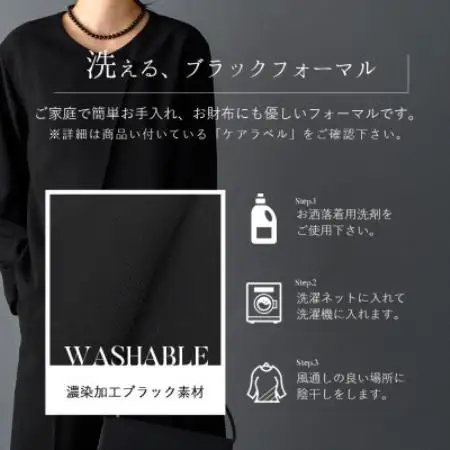 Formaless Black(R) レディースブラックフォーマル【32-311006】【1735349】