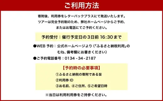 【決済より7日程度で発送】五感で浸る、極上のワイナリー体験。北海道ワイナリーツアー 1名様利用券 ～地下特別室『Keller3』でのプレミアム試飲とペアリング～ ツアー ワイナリー ワイン 酒 お酒 洋酒 北海道 小樽市