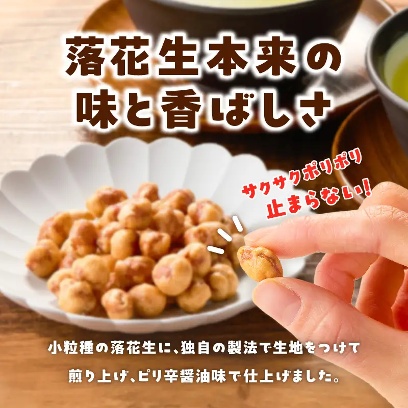 珍々豆 5連×10個 K194-005_01 菓子 お菓子 豆菓子