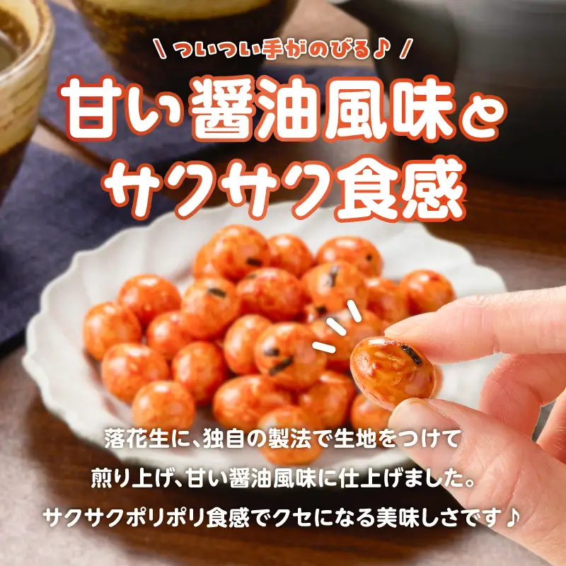 雀の卵 5連×10個 K194-006_01 菓子 お菓子 豆菓子 落花生
