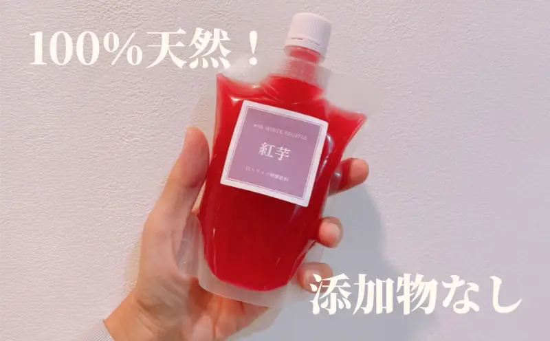 ACT快腸モード！白トリュフ発酵飲料・紅芋（1カ月スリムチャレンジ） 〇 沖縄 読谷村 ドリンク ４パック