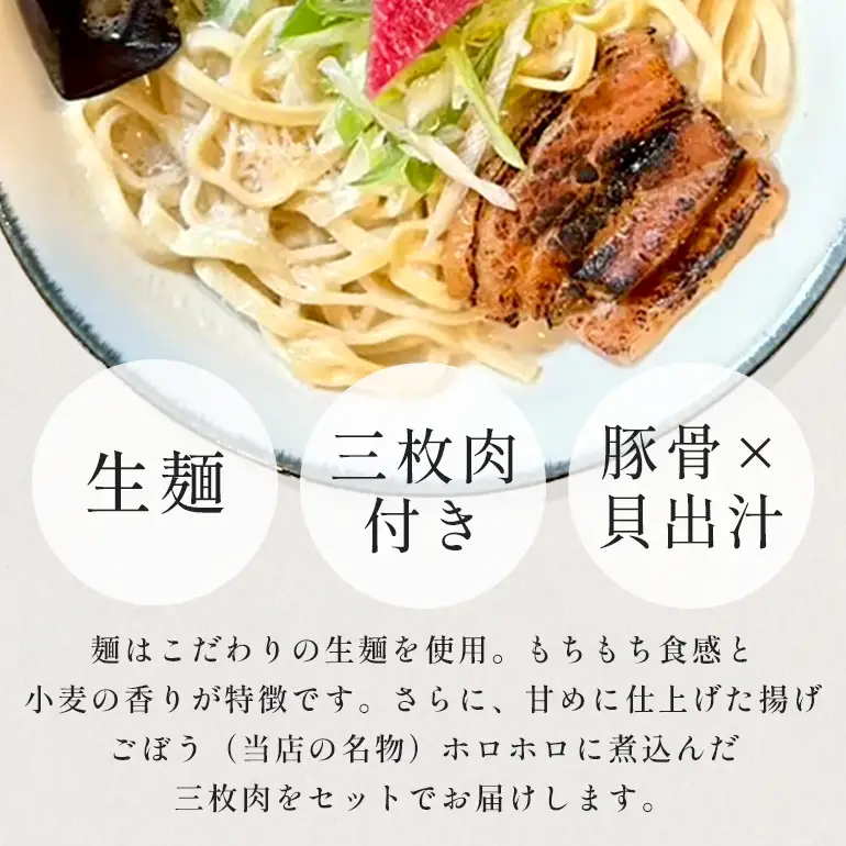 【貝出汁そば】6食セット CV07