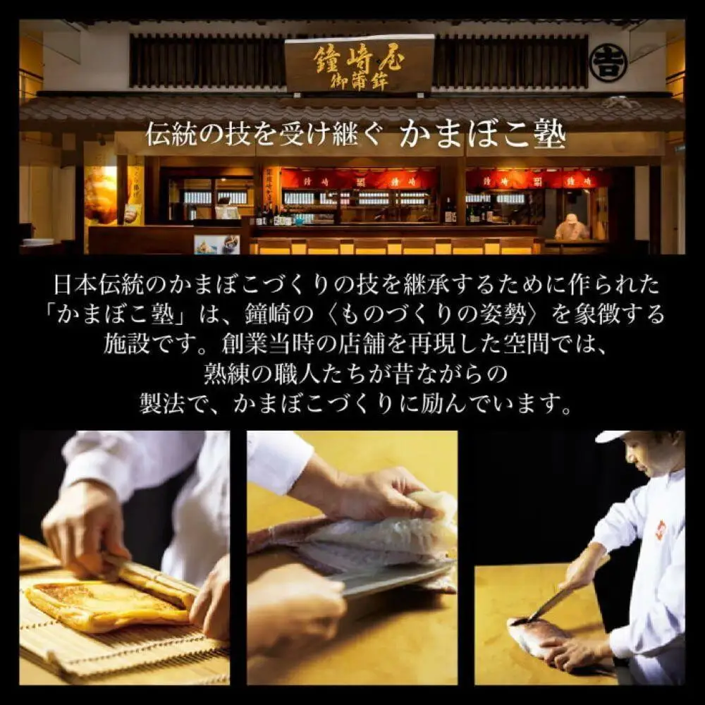仙台老舗2店舗よりお届け「鐘崎」笹かまぼこ 大漁旗8枚箱＆「勝山酒造」純米吟醸酒 献