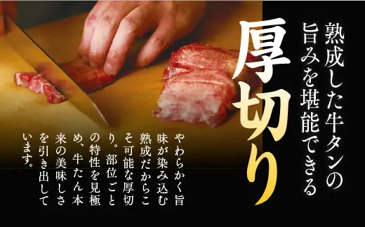 仙台老舗2店舗よりお届け　鐘崎 冷凍生牛たん（塩味・2人前）100g×2＆勝山酒造 純米大吟醸酒 戦勝政宗