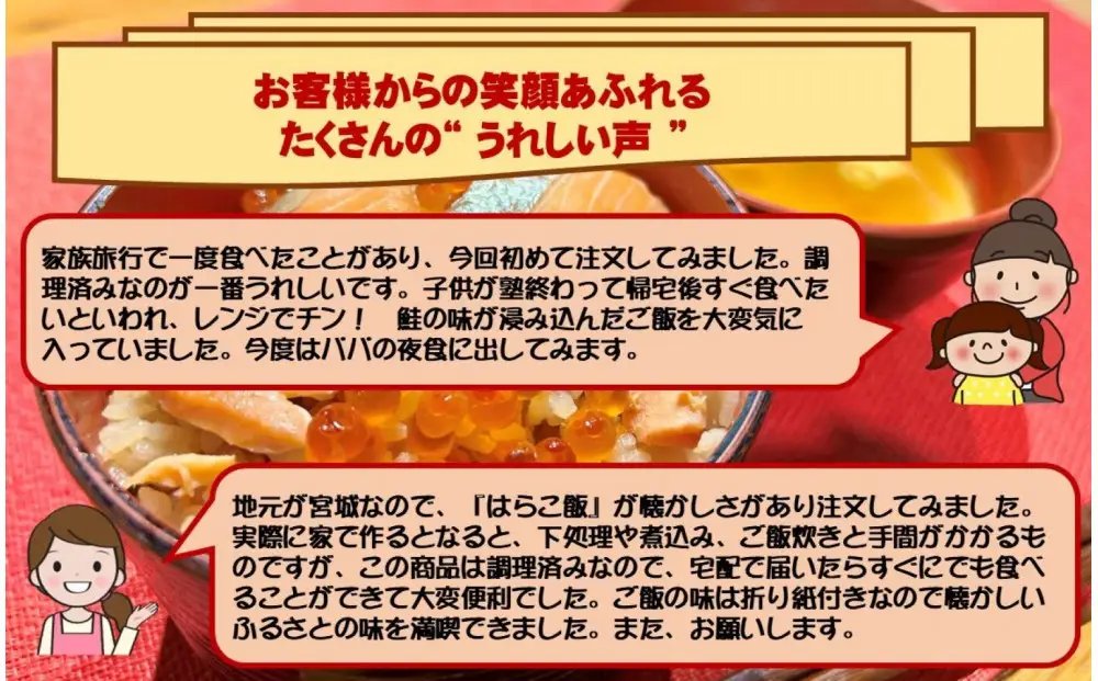 仙台老舗2店舗よりお届け 極上鮭とイクラの味 ご飯が旨い鐘崎の「はらこ飯」4P＆勝山酒造 純米大吟醸酒 戦勝政宗