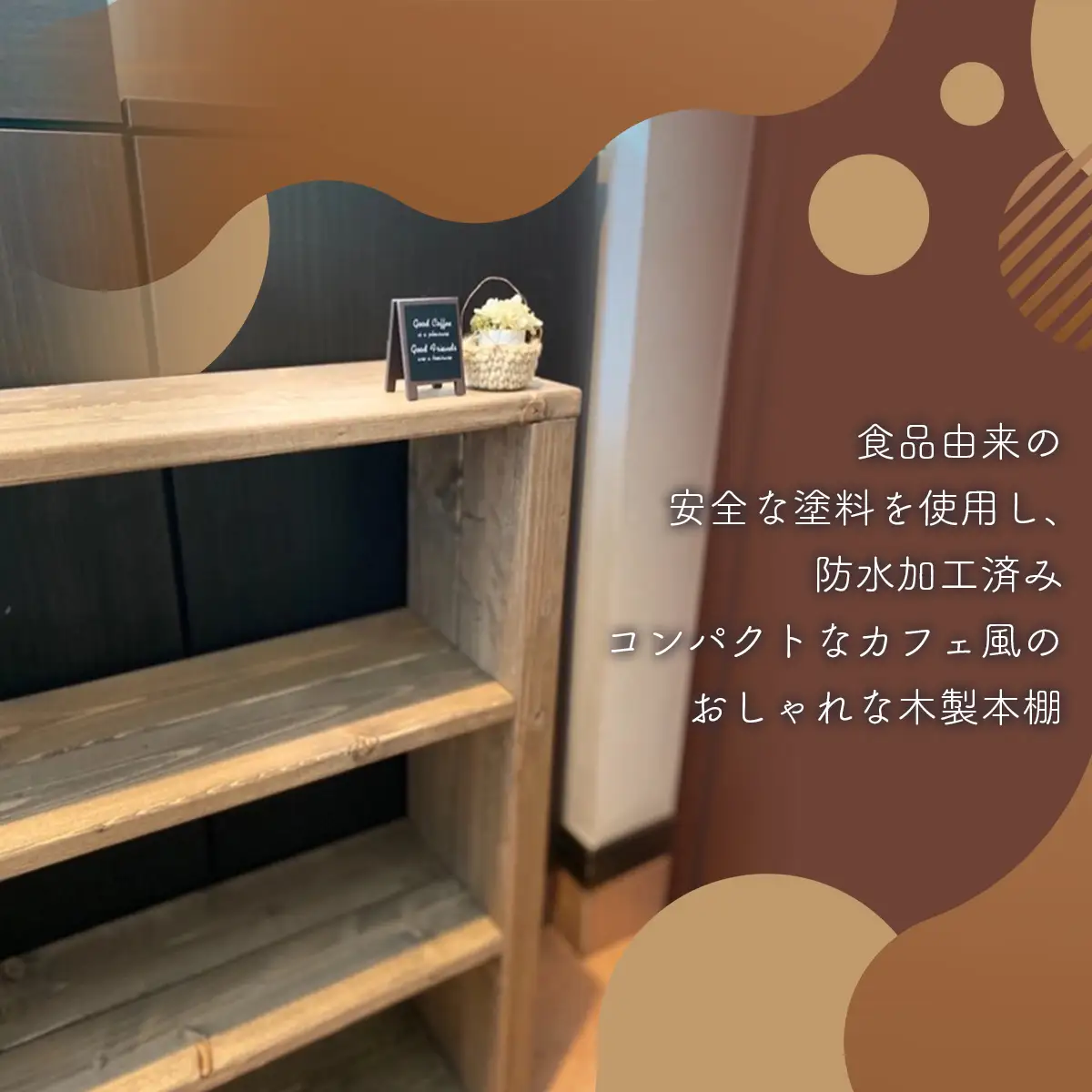 木製コンパクト本棚 MROR008