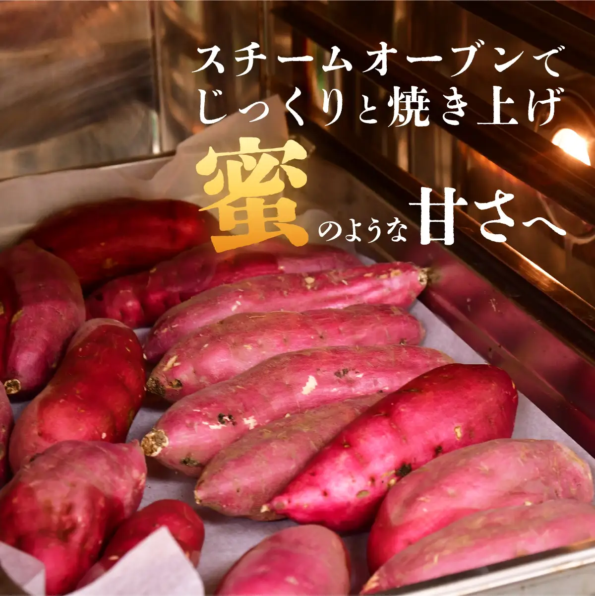【訳あり】紅はるか 冷凍 焼き芋 約1.5kg