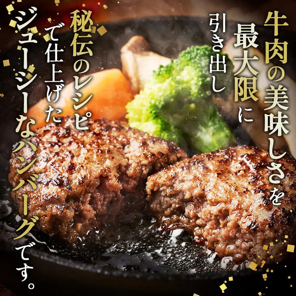 黒毛和牛ハンバーグ120g×8個セット No.603