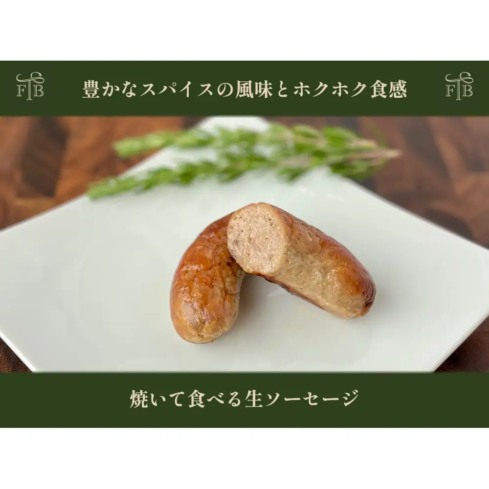 甲州富士桜ポークの無添加イングリッシュソーセージ6本入2パック