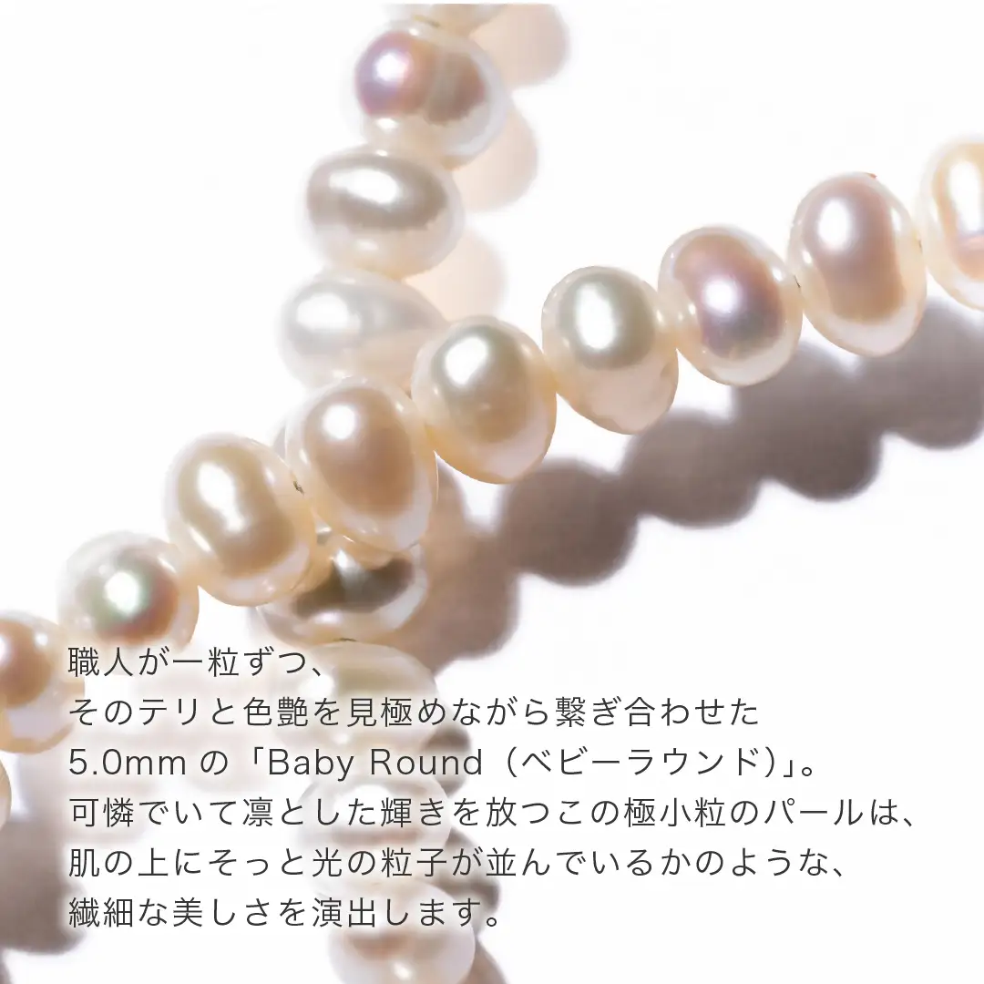 2093 【伊勢の職人仕立て】厳選5.0mmベビーパールネックレス（サージカルステンレス製マンテル仕様）　-MUSUBI- 伊勢市 真珠 ポテト型 金属アレルギー対応 日本製 セットアップ LAT34°N 