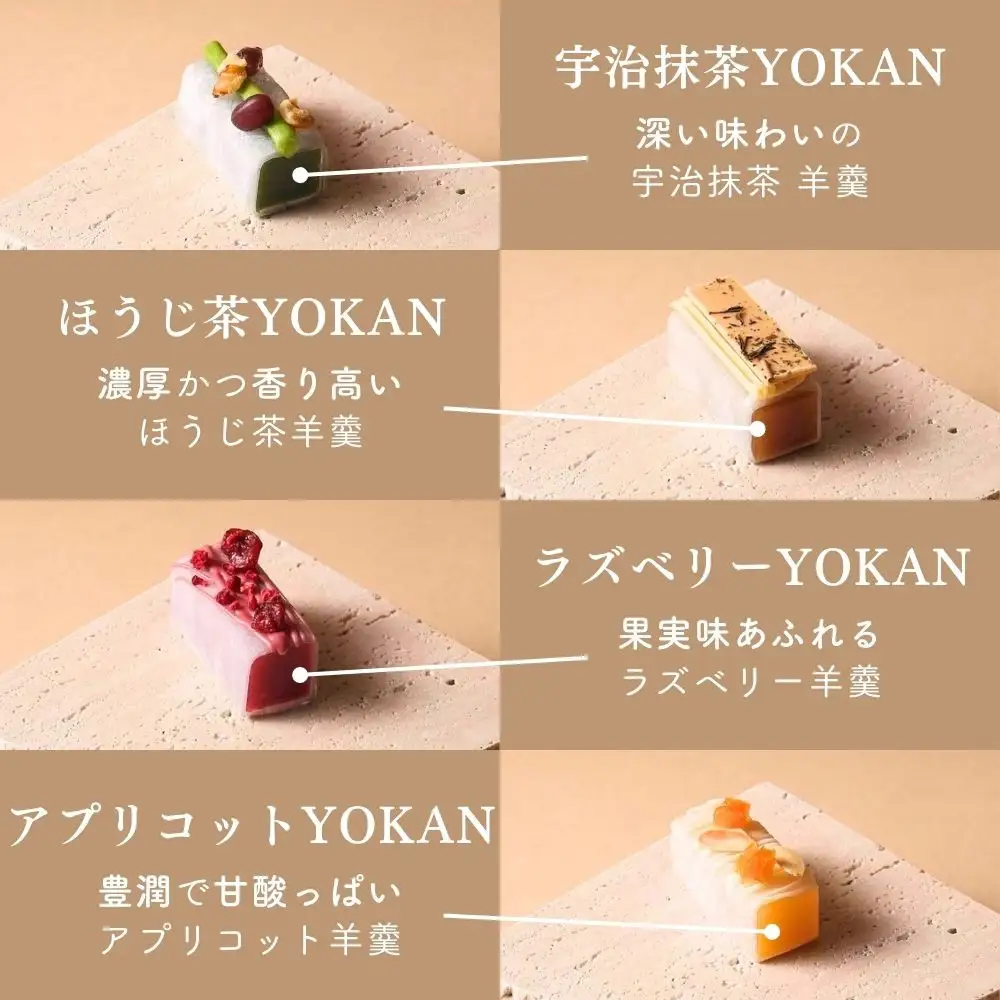 【幸白】KOHAKU YOKAN 4種×2本｜京都 スイーツ ブランド おしゃれ 羊羹 人気セット