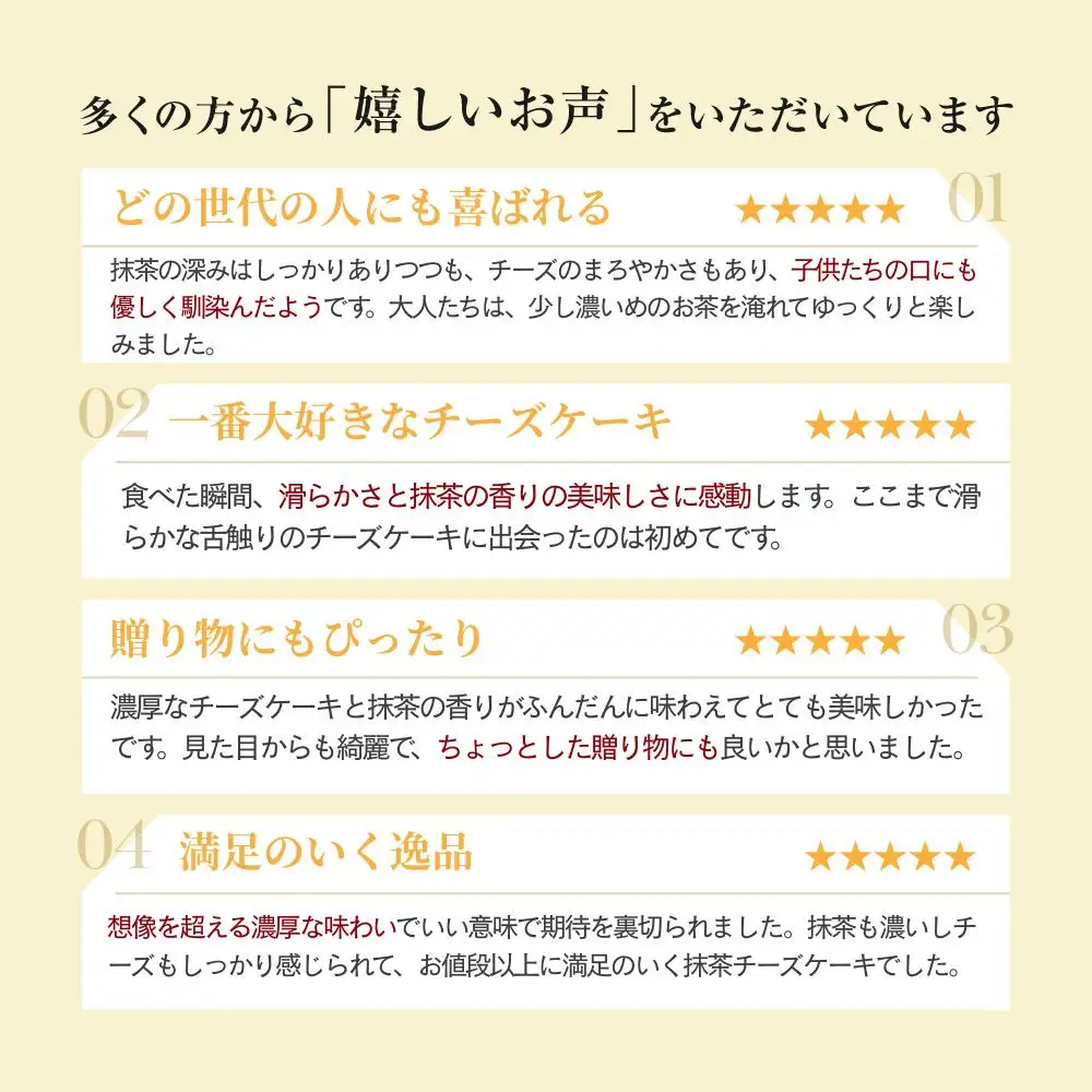 【幸白】宇治抹茶のクリーミーチーズケーキ 2個セット｜京都 人気スイーツ 贅沢スイーツ