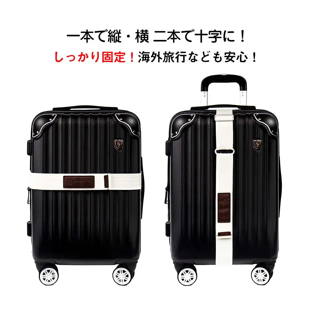 NT-NT-BD02  アイボリー    スーツケースベル ト