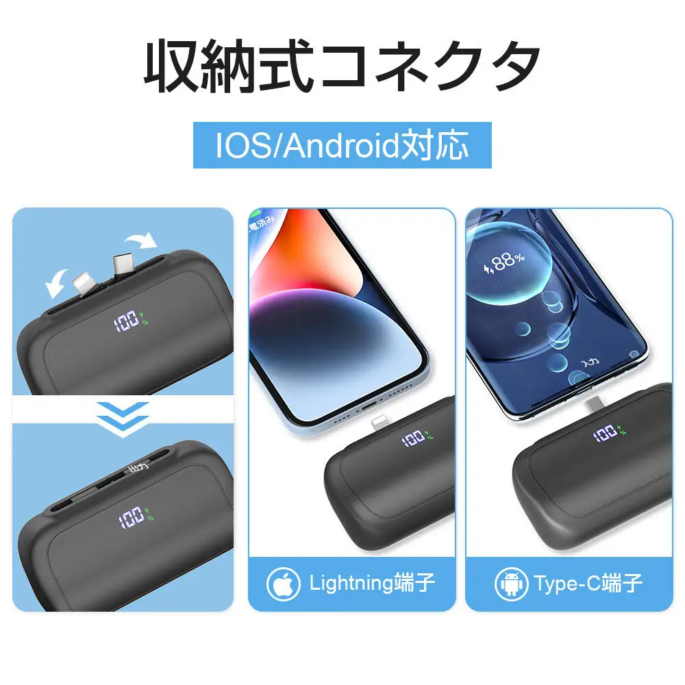 小型 モバイルバッテリー ホワイト