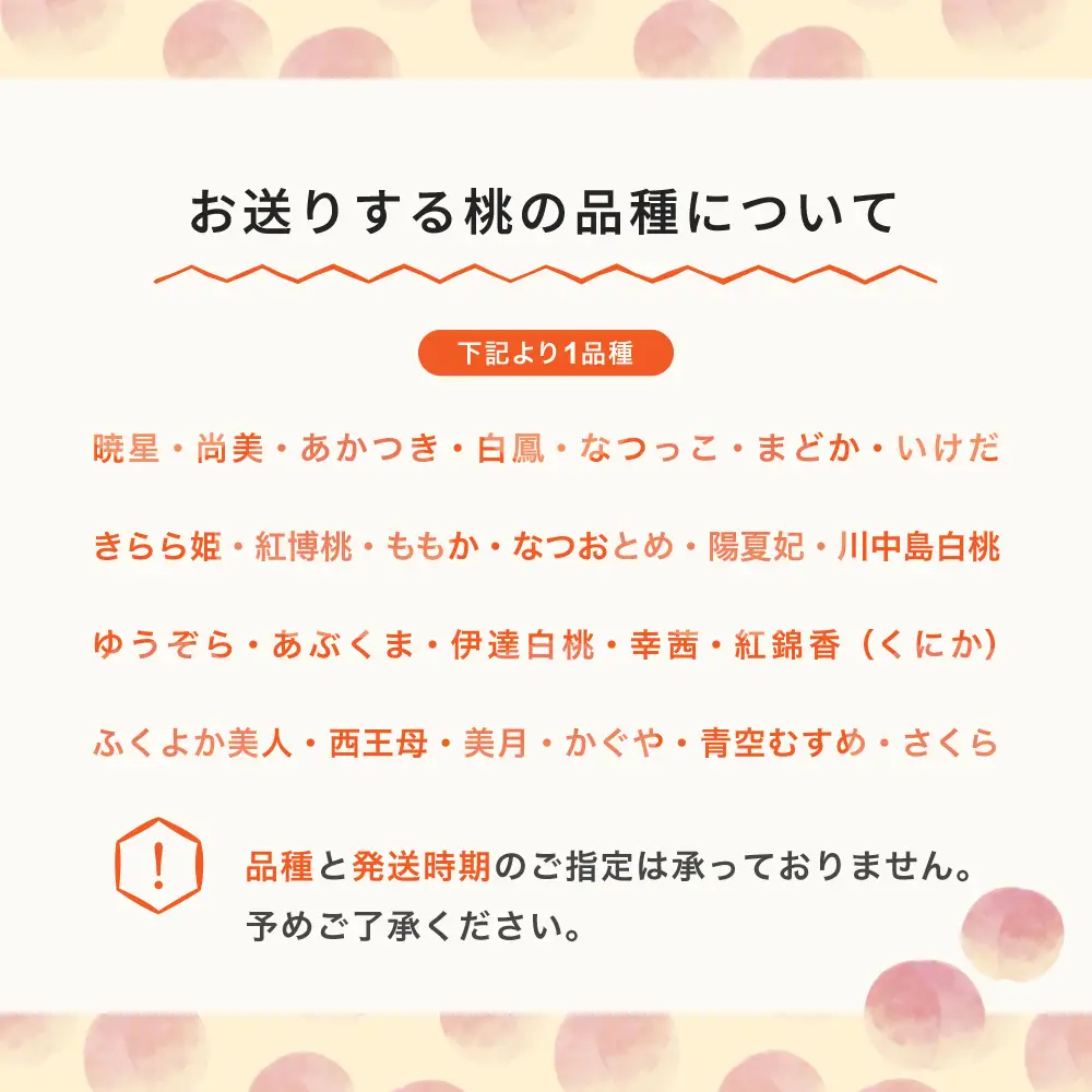 先行予約 白桃 品種おまかせ 約1kg 令和8年産 mm-moomx1000