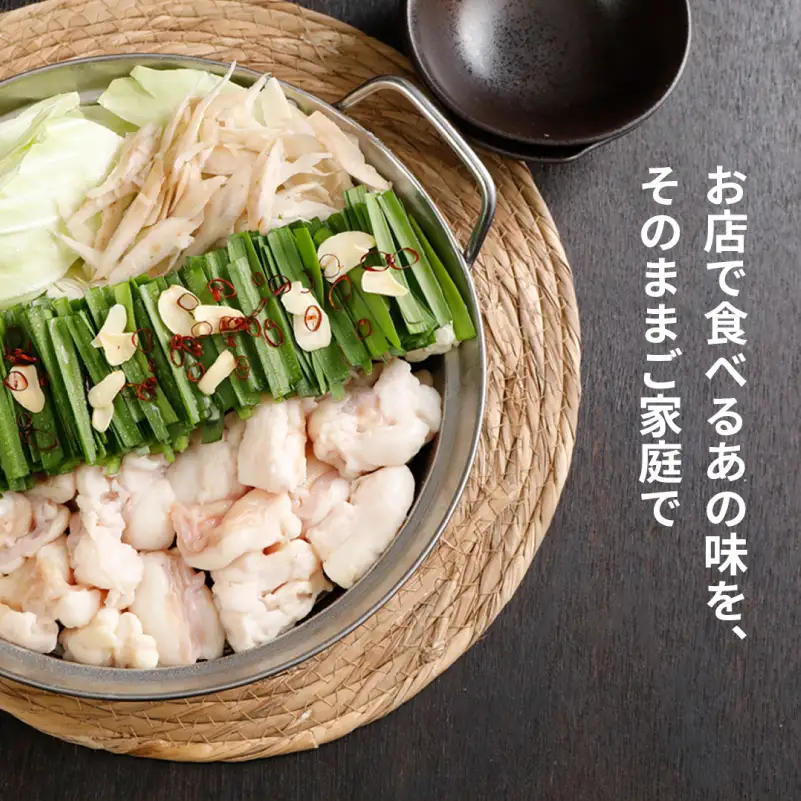 もつ鍋セット【kt086-001】