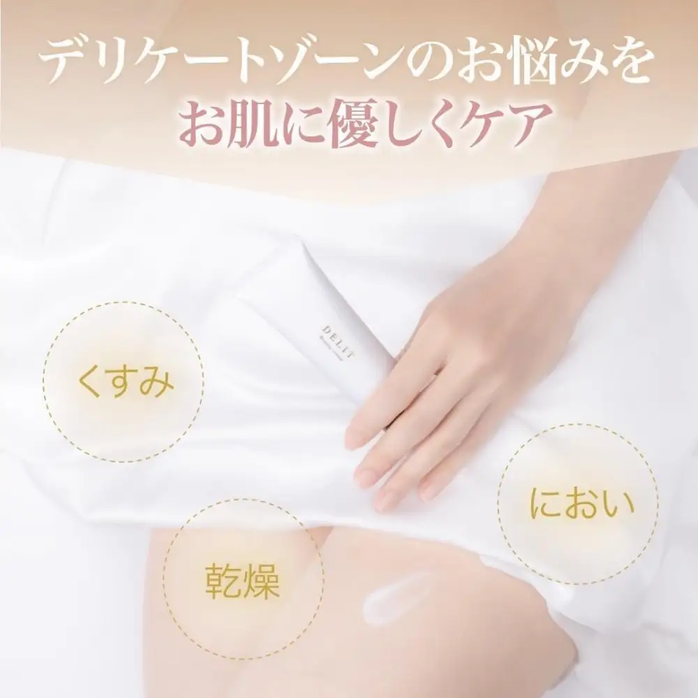 デリケートゾーンケア用保湿クリーム DELIT（デリッと）【配送不可：沖縄県・一部離島】